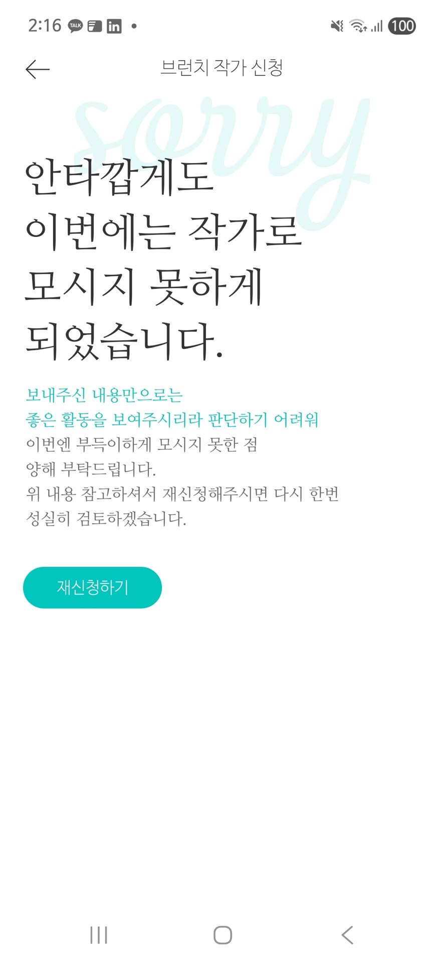 Feed image 1